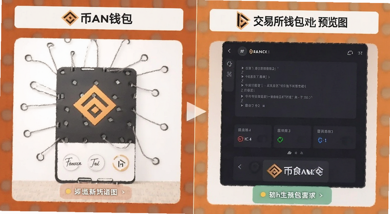 币安钱包与交易所钱包对比预览图