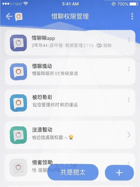 ϧ��appȨ�޹���ҳ���ͼ