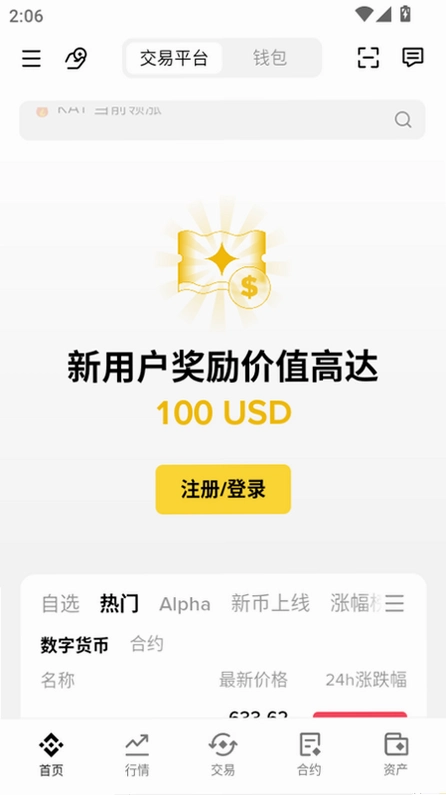 bullish交易所app官方版下载截图 bullish交易所app官方版下载截图