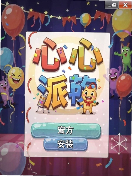 �����ɶԹٷ�ԭ�氲װ�����ͼ
