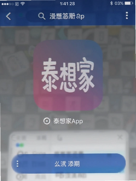 ̩���App�豸���ӽ����ͼ