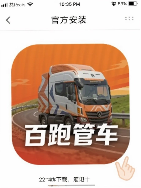 ���ܹܳ�app�ٷ����ذ�װҳ���ͼԤ��ͼ