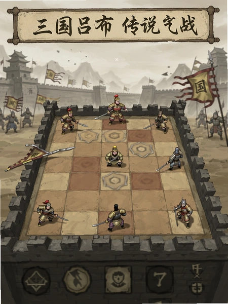三国吕布传说战棋战斗界面预览图