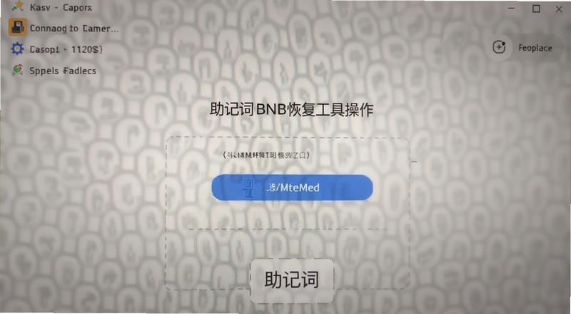 ���Ǵ�BNB�ָ����߽��������ͼ