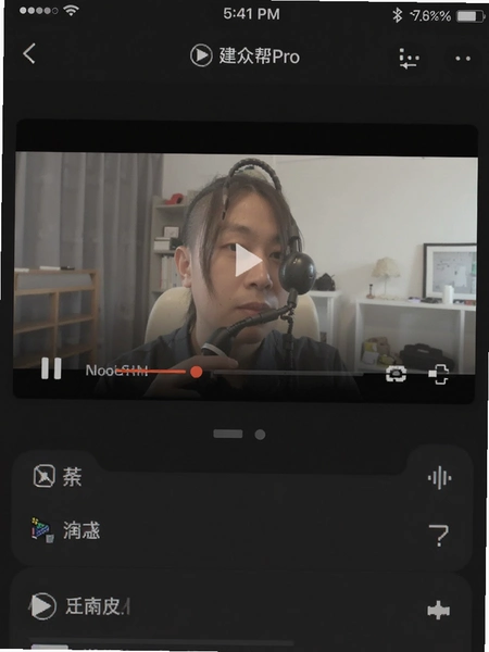建众帮Pro 视频播放设置
