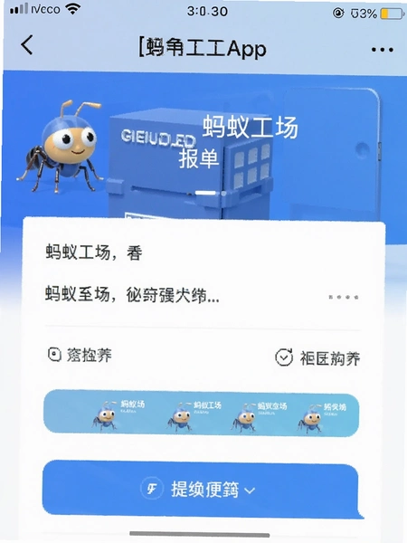 ���Ϲ���App���۵�ҳ���ͼ