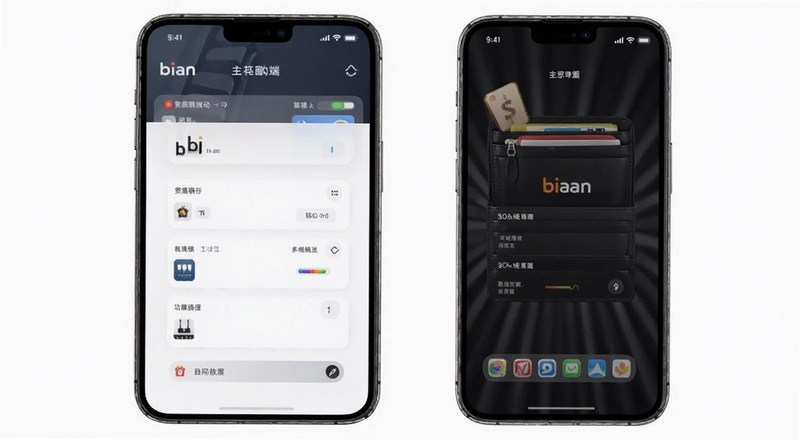 钱包bi安手机端主界面功能布局预览图