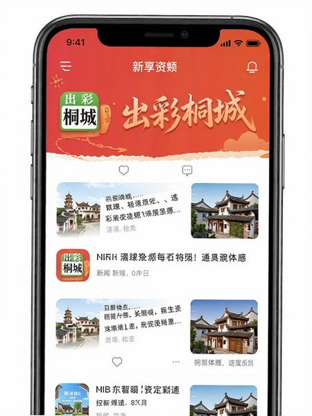 ����ͩ��app������Ѷ����