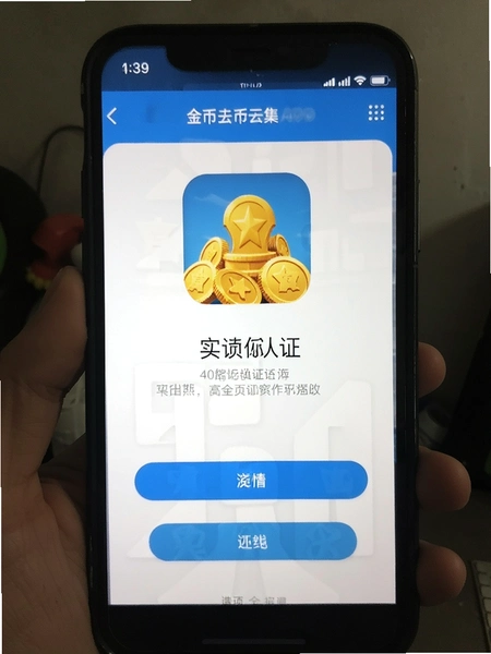����Ƽ�APPʵ����֤�����ͼ