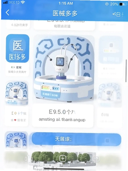 ҽе���app���������ͼ