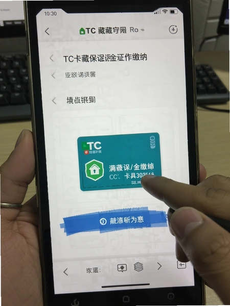 TC���ر�֤�����ҳ�����ʾ��ͼ