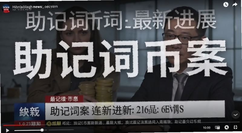 助记词币案最新进展新闻截图预览图