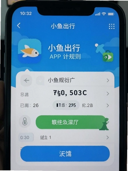 С�����APP�Ʒѹ���ҳ���ͼ
