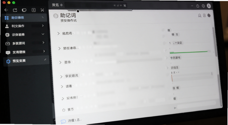 助记词闭安操作界面预览图