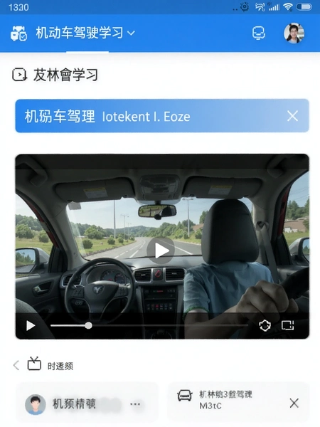 ��������ʻ�˻�����ѧϰ������Ƶ����ҳ��