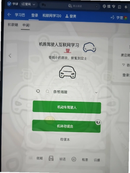 ��������ʻ�˻�����ѧϰ������¼ҳ��Ԥ��ͼ