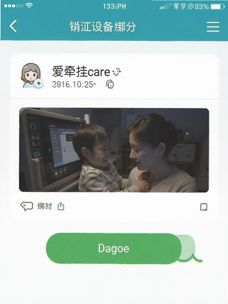 ��ǣ��care���豸�����ͼ