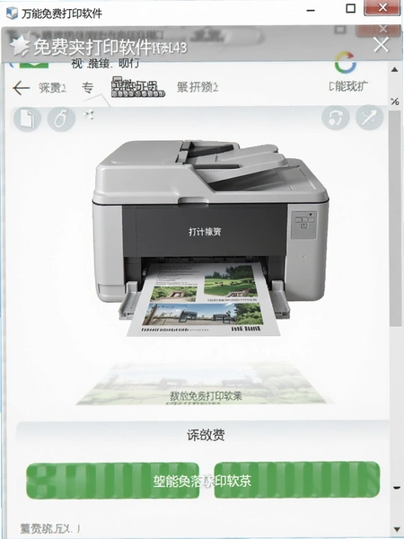 ������Ѵ�ӡ�������Ӵ�ӡ����������Ԥ��ͼ