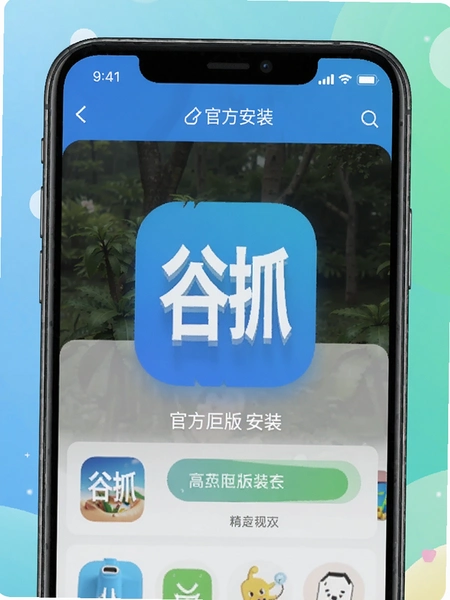 ��ץAPP�ٷ����氲װ����Ԥ��ͼ