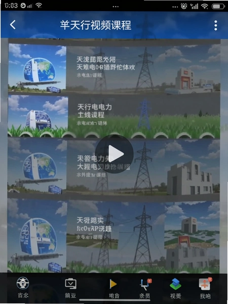 ���е���APP��Ƶ�γ��б���ͼ