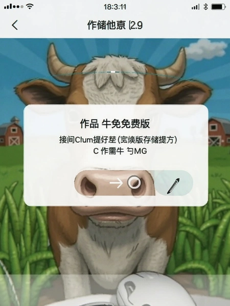 作品牛免费版存储空间提示界面