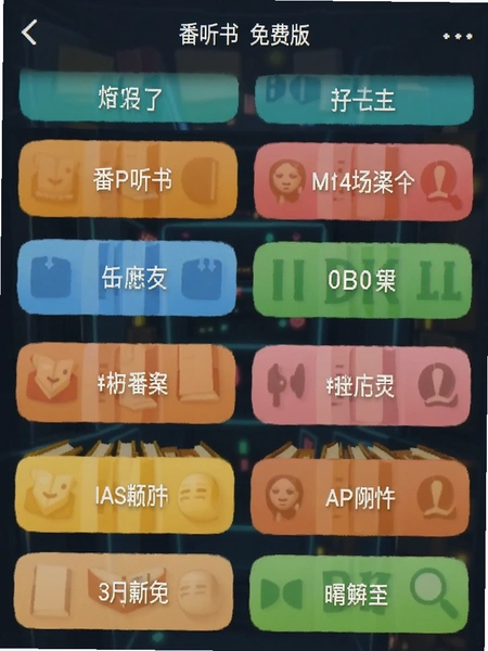 ����������Ѱ沥�Ž��湦�ܰ�ť����չʾͼ