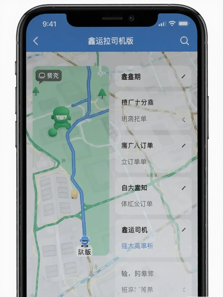 鑫运拉司机版导航与订单列表手机界面预览图