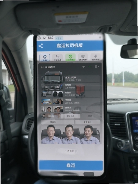 鑫运拉司机版注册认证流程界面预览图