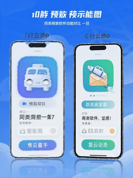 ������app��ͬ�������������ܶԱ�ʾ��ͼԤ��ͼ