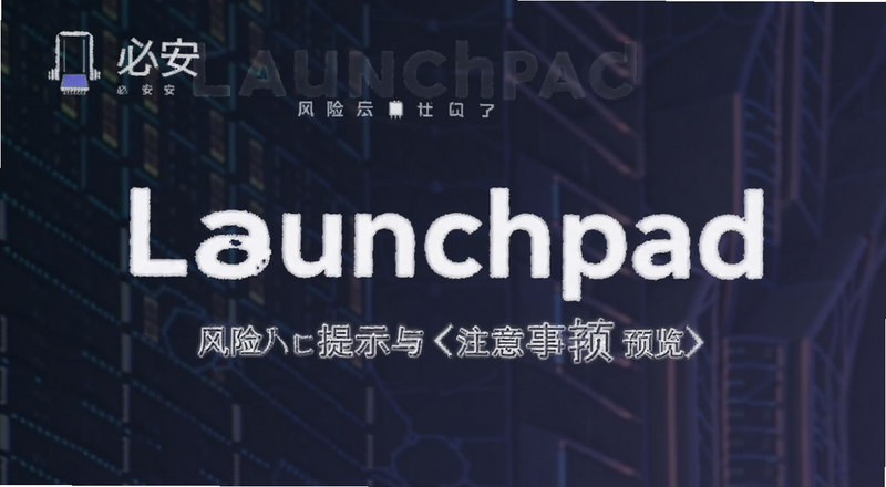 �ذ�Launchpad������ʾ��ע������Ԥ��ͼ