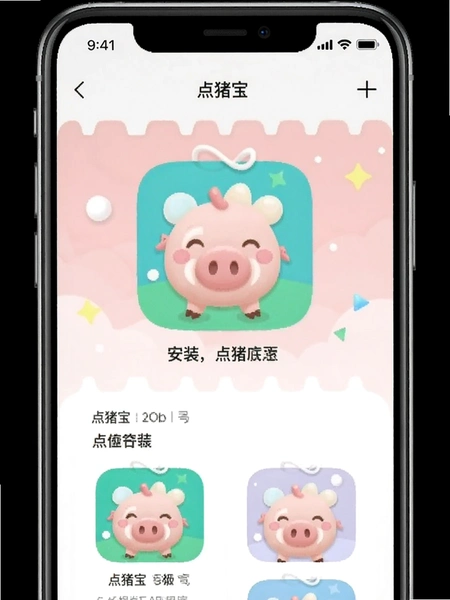 ������APP��װ����չʾͼ