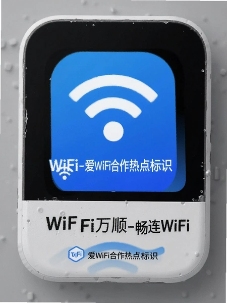 WiFi��˳Կ��-����WiFi ��WiFi�����ȵ��ʶͼ