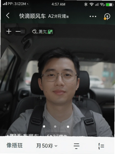 ���˳�糵����APP�����ڴ�ռ�ý�ͼ