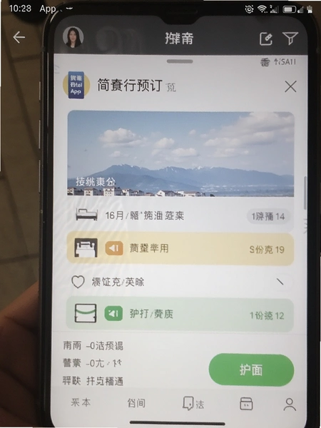 Ӫ�����App�Ƶ�Ԥ��ҳ���ͼ