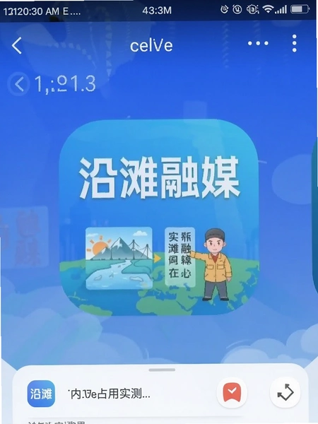 ��̲��ýapp�ڴ�ռ��ʵ���ͼ
