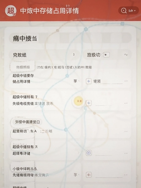 SuperChinese存储占用详情页