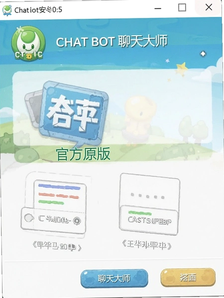 Chat bot�����ʦ �ٷ�ԭ�氲װ�����ͼ