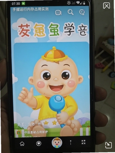 ���ı���ѧƴ�� �ֻ������ڴ�ռ��ʵ���ͼ