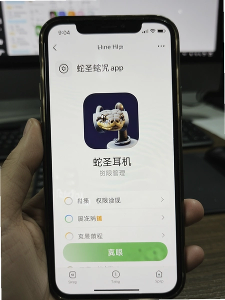��ʥ����appȨ�޹���ҳ��