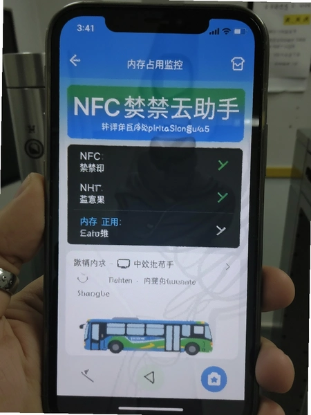 NFC�Ž��������� �ڴ�ռ�ü�ؽ�ͼ