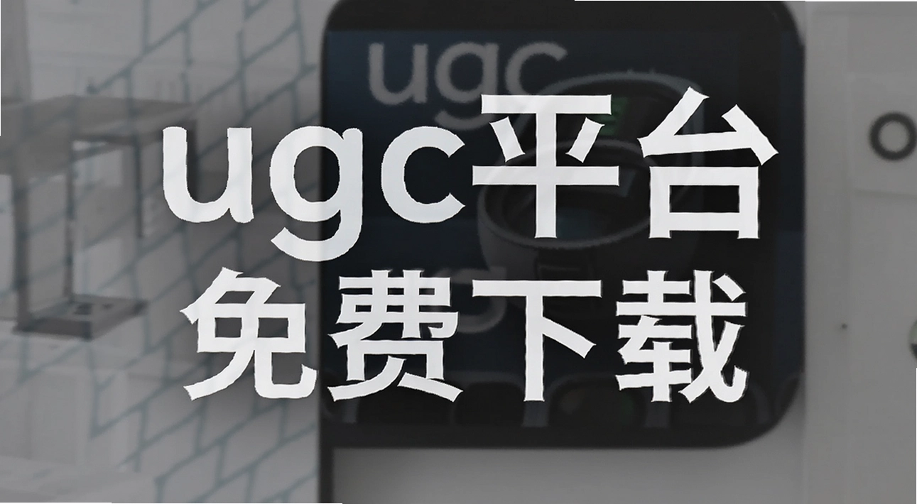 ugcƽ̨