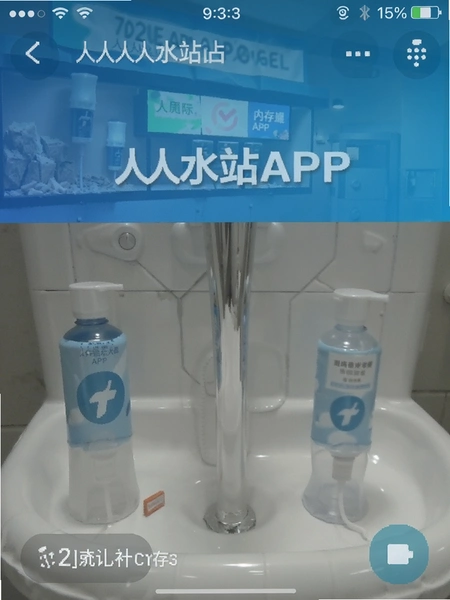 ����ˮվAPP�ڴ�ռ�ý�ͼ