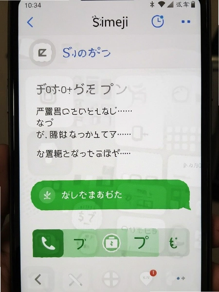 simeji App�ٷ��������°��ͼ