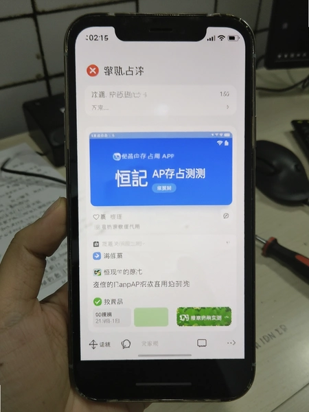 ���APP�ڴ�ռ��ʵ���ͼ