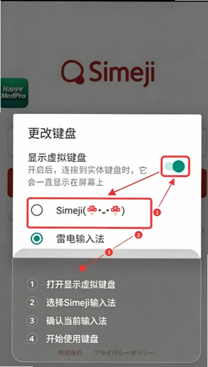 simeji App�ٷ��������°��ͼ