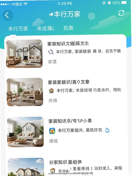 �������app��װ֪ʶ�����б���ͼ