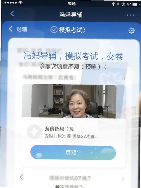 ���赼�� ģ�⿼�Խ���ҳ��Ԥ��ͼ