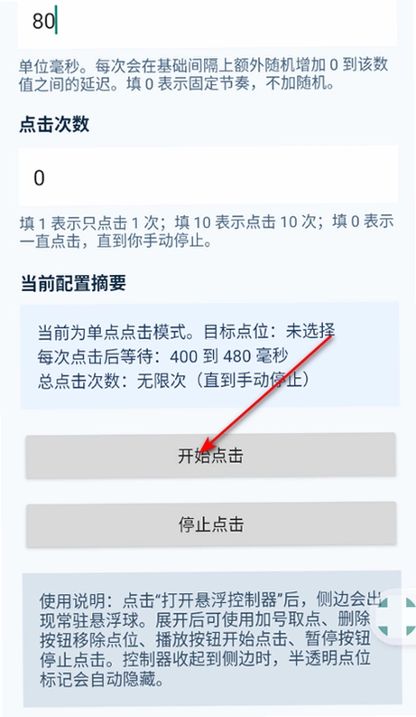 AutoTapper�Զ��������ֻ����ͼ