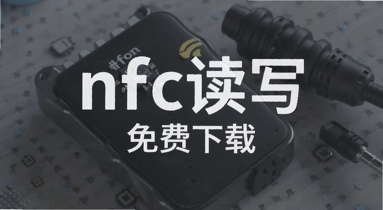 nfc��д