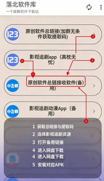 �䱱������app���°汾���ؽ�ͼ